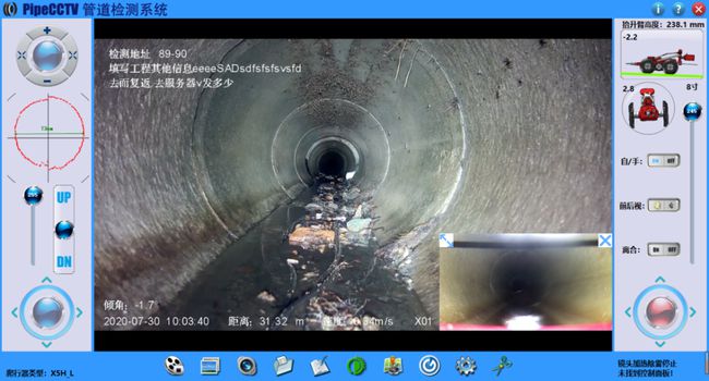 龙岩管道CCTV检测专家-炜誉市政工程有限公司